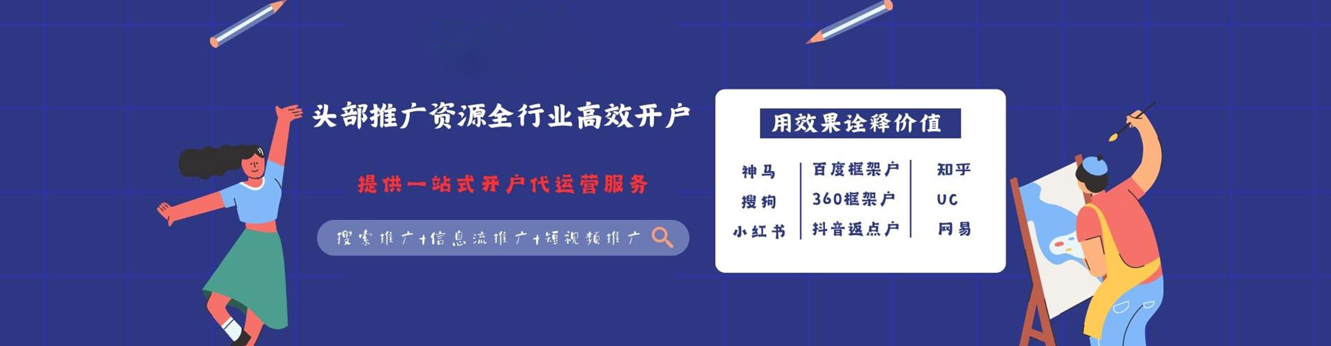 白塔竞价推广开户